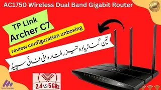TP link 1750 wireless dual band gigabit router || archer c7 configuration in Urdu Hindi