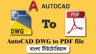 How to Convert AutoCAD DWG file to PDF File | AutoCAD dwg to pdf image | AutoCAD Bangla Tutorial