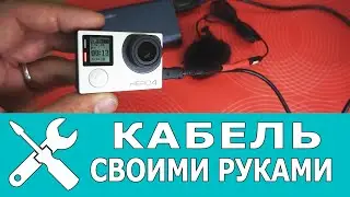 I connect the Power bank and an external microphone to the Hero GoPro action camera at the same time