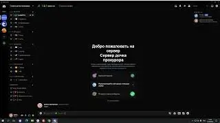 Краш бот | Для дискорда