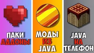 НУЖНЫЕ Лаунчеры для Майнкрафта на телефон | ТОП КЛИЕНТОВ В Minecraft