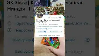 Карточки Человек Паук Черепашки Ниндзя Где Купить в 2023