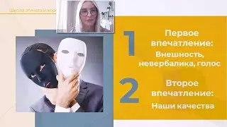 Правила, создающие репутацию или кто такой человек высокого культурного уровня. #ПолезныйзавтракНКО