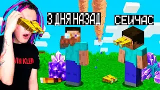 МАЙНКРАФТ НО ВЕРСИЯ МАЙНКРАФТА МЕНЯЕТСЯ ТЕЛЕСКОПОМ!