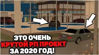 ЭТО ОЧЕНЬ КРУТОЙ РП ПРОЕКТ ЗА 2020 ГОД В MTA - ОБЗОР СЕРВЕРА MTA