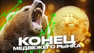ОБЗОР КРИПТОВАЛЮТНОГО РЫНКА🤑ПОЧЕМУ ВСЕ РАСТЕТ?