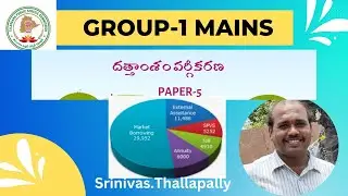 TGPSC Group1 Mains Data Interpretations|Free Group1 Mains Coaching|Gattu Tutorials|Srinivas T