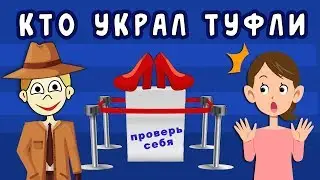 Бабушка Шошо - ДЕТЕКТИВ !Тесты на внимательность для детей 🥰