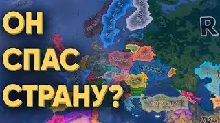 HOI4: ШКОЛЬНИК СТАЛ ПРЕЗИДЕНТОМ РОССИИ