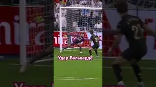 🧤 Мамардашвили спас Валенсию на Бернабеу! 