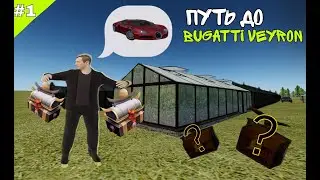 Путь до BUGATTI VEYRON на Радмир рп 15| 😱Рыбалка снова имба?! Миллионы в час?😱| Radmir rp 15