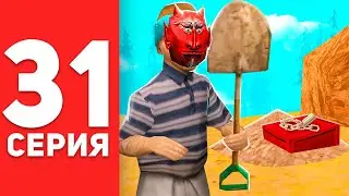 ПУТЬ БОМЖА в САМП #31 - КЛАДЫ НА АРИЗОНА РП!