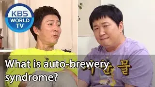 What is auto-brewery syndrome? [Problem Child in House/ ENG/ 2020.08.28]