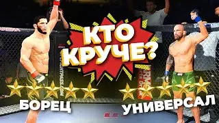 КТО СИЛЬНЕЕ в UFC 4 ??? ИСЛАМ МАХАЧЕВ или АЛЕКСАНДР ВОЛКАНОВСКИ