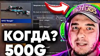 ЭТОТ М40 BEAGLE БУДЕТ СТОИТЬ 500 ГОЛДЫ В СТАНДОФФ 2 / Standoff 2
