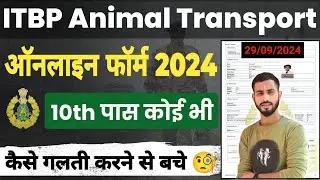 ITBP Animal Transport Online Form 2024 | ITBP Animal Transport Form Online Process 2024