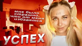 Сериал: Успех. Все серии 1-5 | nnotochka