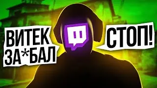 КАК Я ПОПАЛСЯ ПРОТИВ СТРИМЕРА (CS:GO)