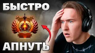 КАК БЫСТРО АПНУТЬ ТИТАНА В ДОТЕ?  Примеры и ошибки!  7.33e