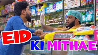 | Eid Ki Mithae | By Nadir Ali & Team in | P4 Pakao | 2023