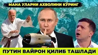 ПУТИН УЧ ОЛИШ КАНАКА БУЛИШИНИ КУРСАТИБ КУЙДИ УЛАР ТАМОМ БУЛДИ