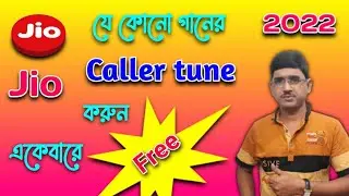 How to set free caller tune on jio|Caller tune kivabe set korbo| caller tune set| phone caller tune.