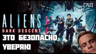 Aliens Dark Descent Обзор