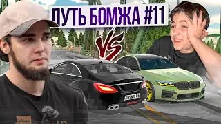 Гонки Ключ на Ключ против БРАТА на CLS 63! ПУТЬ БОМЖА в Car parking multiplayer #11