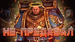 Warhammer 40.000: История Титуса Деметриана. Всё, что нужно знать перед Space Marine 2