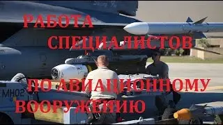 АВИАБАЗА ТИНДАЛ, ФЛОРИДА: ПОДВЕСКА БОЕКОМПЛЕКТА НА ИСТРЕБИТЕЛИ Ф-16