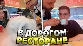 ЭВЕЛОН ПЬЕТ ЧАЙ С ЗОЛОТОМ | ЭВЕЛОН КУШАЕТ В ДОРОГОМ РЕСТОРАНЕ