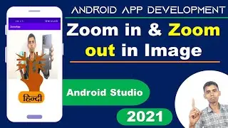 How to Create Zoom in and Zoom out in Android Studio Hindi 2021 | PhotoView | edutika | Image View