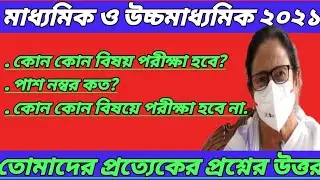 Madhymik & HS Exam 2021 News today. Madhymik exam news 2021