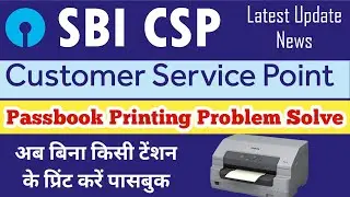 SBI CSP Passbook Printer New Update । SBI CSP New Update 2025 I #sbicsp #sbicspnewupdate #csp