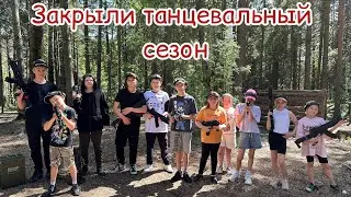 Закрыли танцевальный сезон / хореографический ансамбль Егоза Тобольск