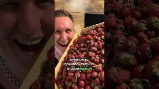 Ящик клубники для Карины😍 