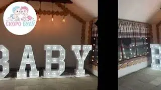 Фотозона из букв BABY, для Гендер Пати и Выписки из Роддома