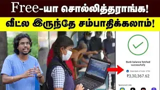 வீட்டில் இருந்தே சம்பாதிக்கலாம் super idea | What is Artificial Intelligence?  AI Explained tamil