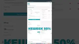 Кешбек 50% в USDT на бирже Bitget 
