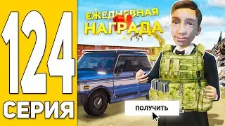 ПУТЬ БОМЖА на HASSLE ONLINE #124 - УРА, ОБНОВА!✅ ХАССЛ ОНЛАЙН (РАДМИР РП МОБАЙЛ)