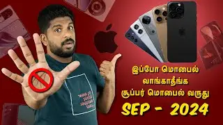 Top 10+ 🔥Best Upcoming Smartphone 📱 Launches ⚡September 2024