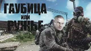 КС-23 ГАУБИЦА ИЛИ РУЖЬЕ ? (Escape From Tarkov / Тарков)