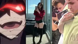 КУРСЕД СМОТРИТ ТИКТОК #41 / ZXCURSED