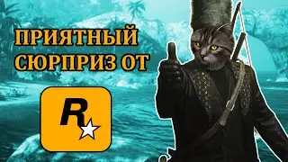 Приятный Сюрприз от Rockstar! Щедрый бонус в Еженедельном обновлении Red Dead Online