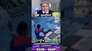 🤓Ботаник на соло кеш кап #fortnite #школьник #игрокфортнайт #shorts #ботаник