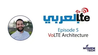 VoLTE بالعربي  -  Episode 5 - VoLTE Architecture