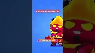 ИЗИ ПОБЕДА ЗА ДЖИНА ПОСТАВИЛ НА ГОЛОС ЭЛЬФА 😈И ПОЛУЧИЛ МЕМ😈