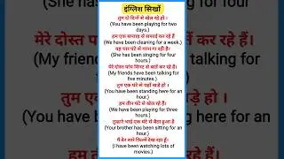 english bolna kaise sikhe || basic english sentences | english sikhe #youtubeshorts #shorts#english