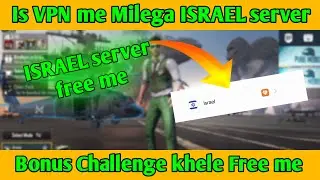 Israel VPN Pubg Mobile | Israel VPN | Israel VPN iPhone | Best Israel VPN | Israel Server VPN