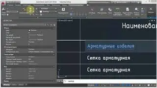 3. Контекстная вкладка (AutoCad)